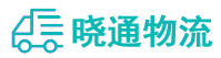 长沙到彝良县物流公司